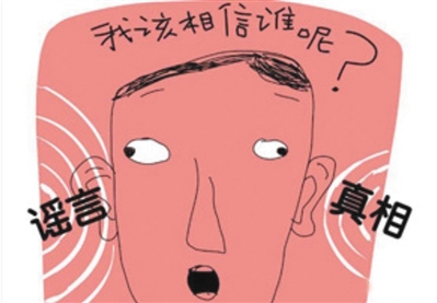 专家解读健康传言的真假