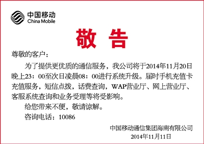 海南日报数字报-敬告