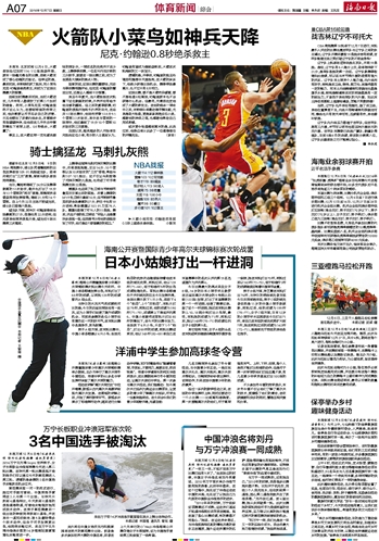 海南日报数字报-中国冲浪名将刘丹 与万宁冲浪赛一同成熟
