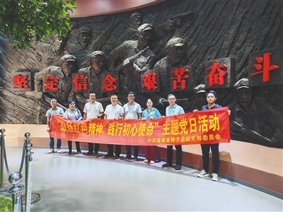 省种子总站党支部在六连岭烈士陵园陈列展馆开展主题党日活动。（受访单位供图）