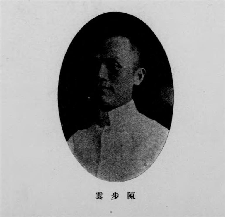 陈步云像。资料图