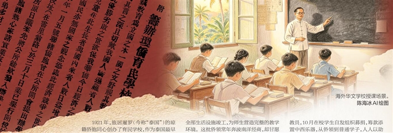 海外华文学校授课场景。 陈海冰AI绘图
