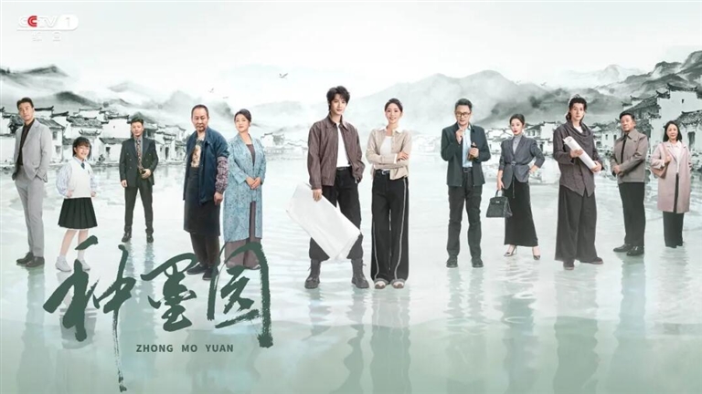 《种墨园》海报。